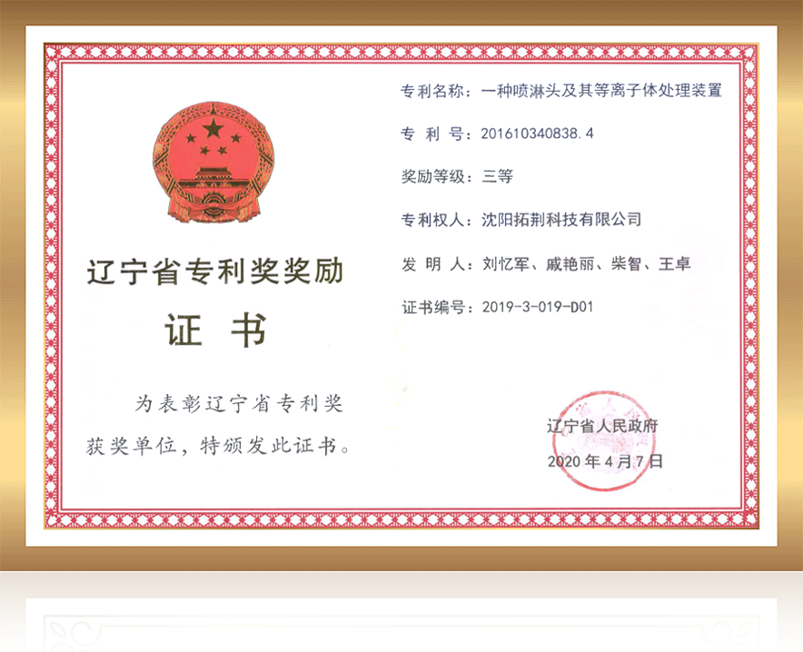 今年会·jnh(中国区)官方网站入口